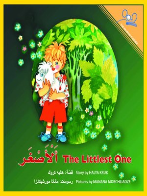 The Littlest One - ebook